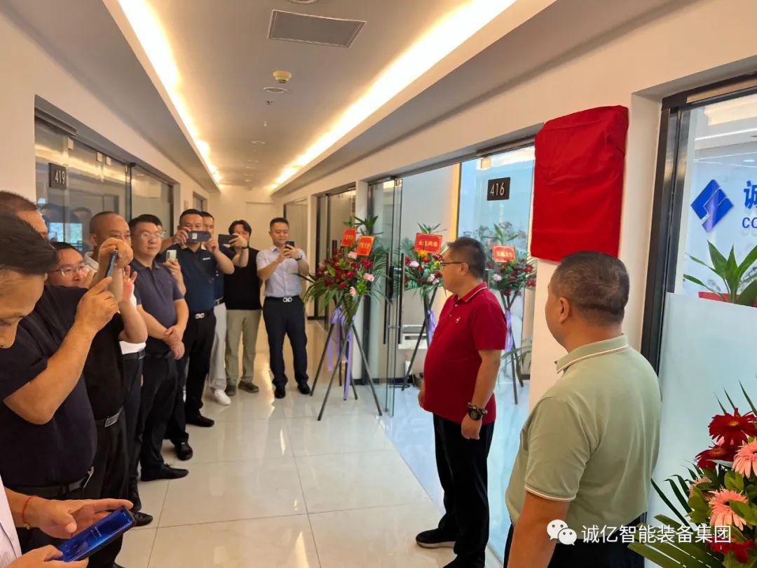 誠億集團(tuán)營銷中心西南辦事處成立揭牌儀式